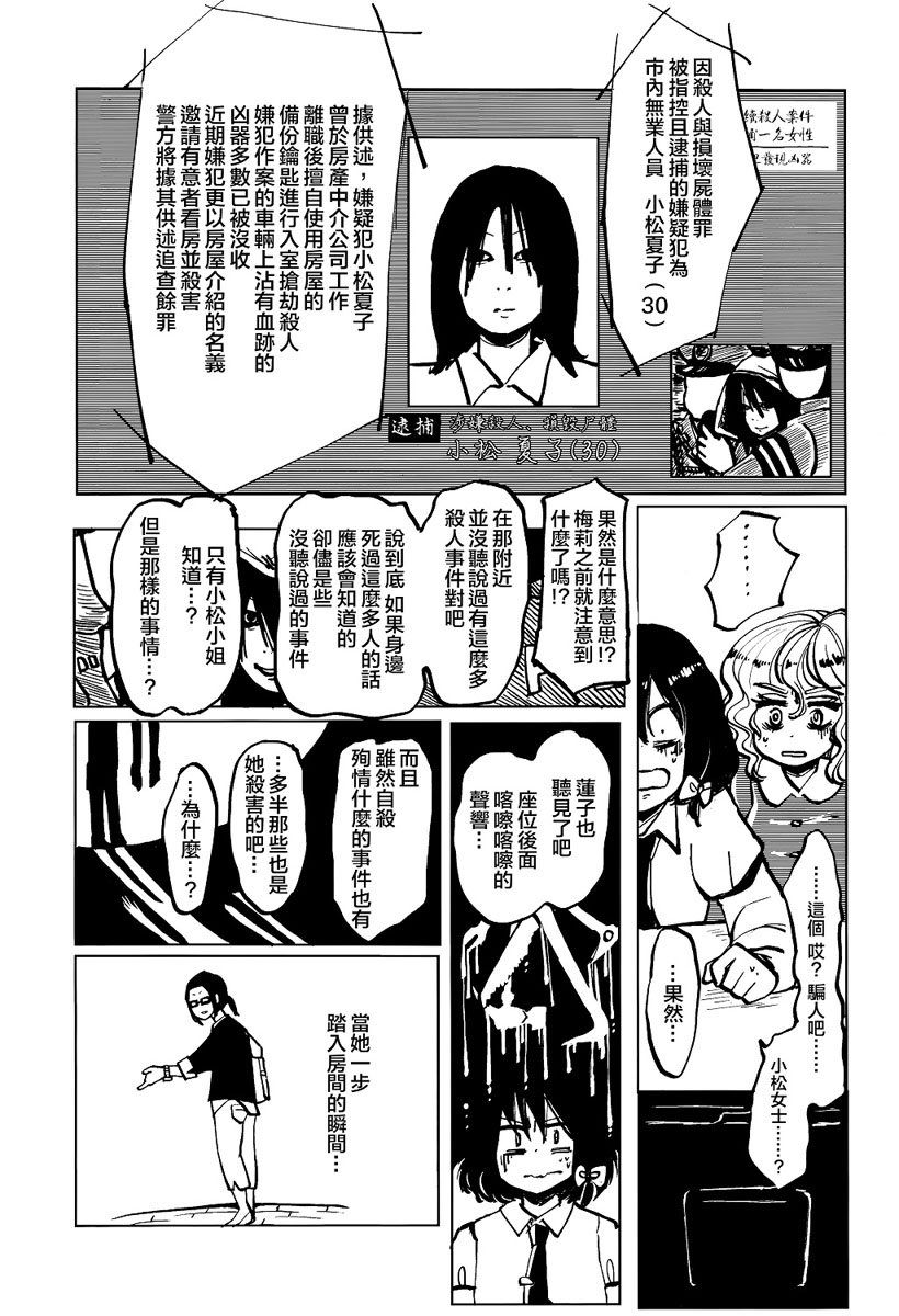 秘封Encounters韩漫全集-短篇无删减无遮挡章节图片 