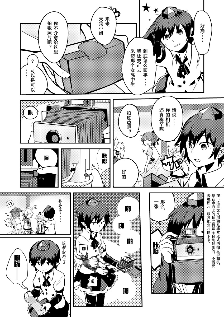 透镜之瞳韩漫全集-短篇无删减无遮挡章节图片 