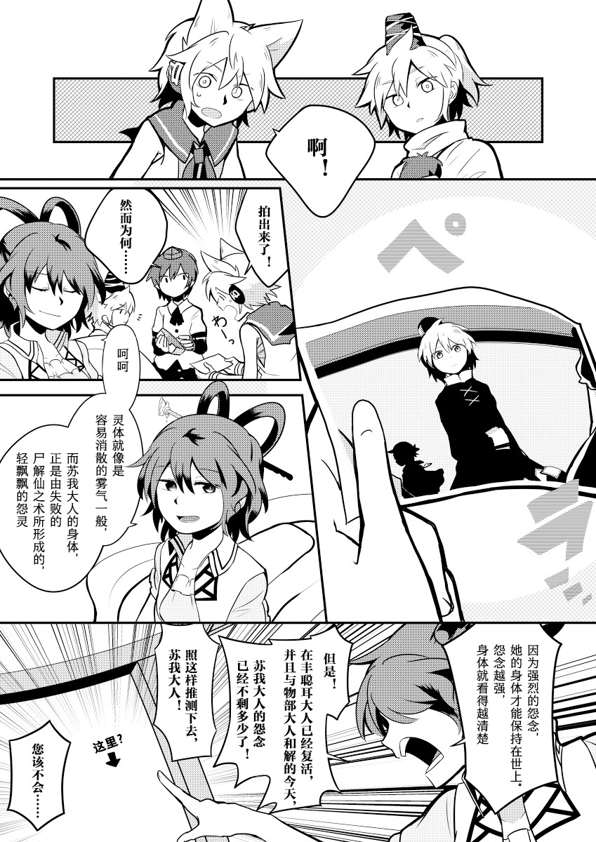 透镜之瞳韩漫全集-短篇无删减无遮挡章节图片 