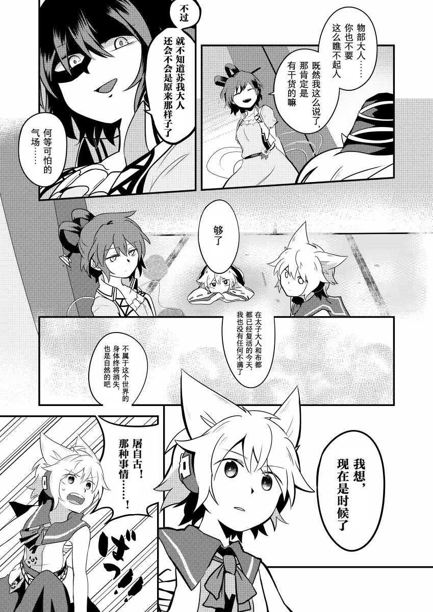 透镜之瞳韩漫全集-短篇无删减无遮挡章节图片 