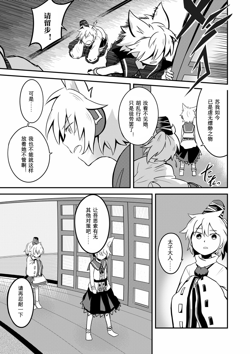 透镜之瞳韩漫全集-短篇无删减无遮挡章节图片 