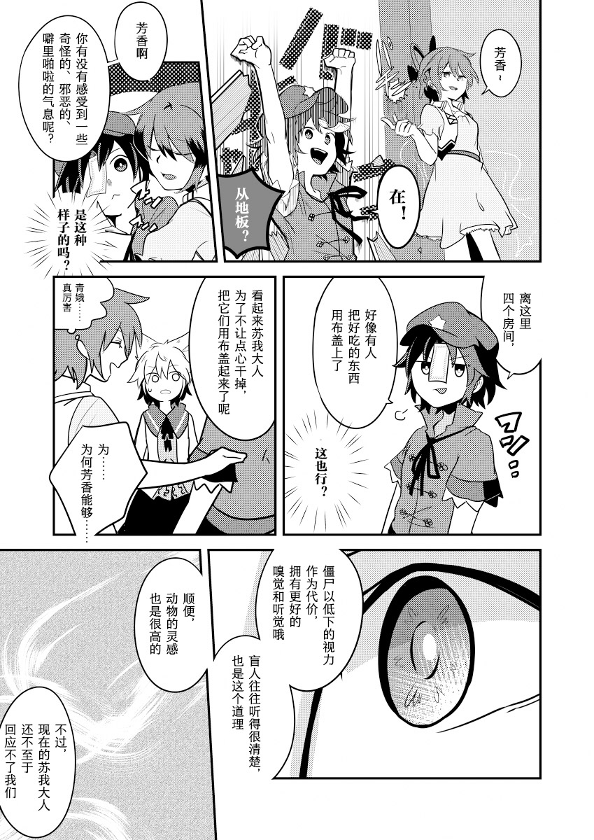 透镜之瞳韩漫全集-短篇无删减无遮挡章节图片 
