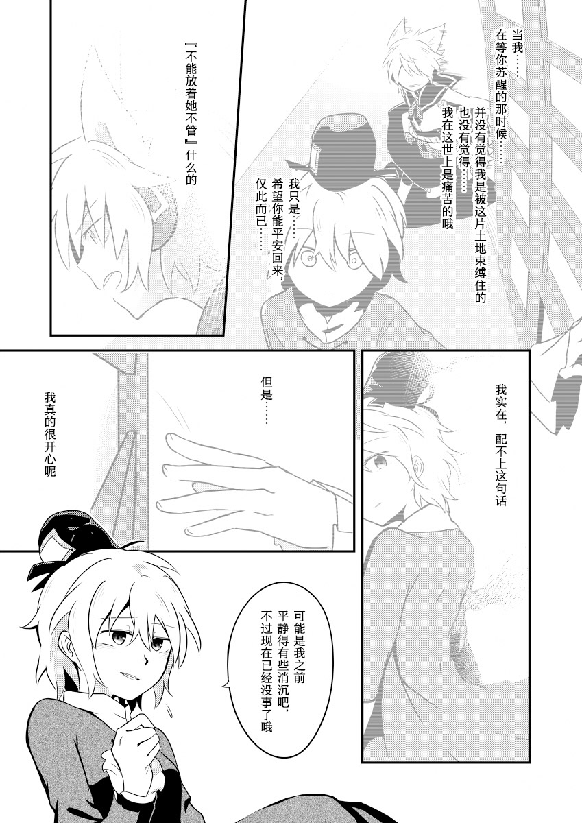 透镜之瞳韩漫全集-短篇无删减无遮挡章节图片 