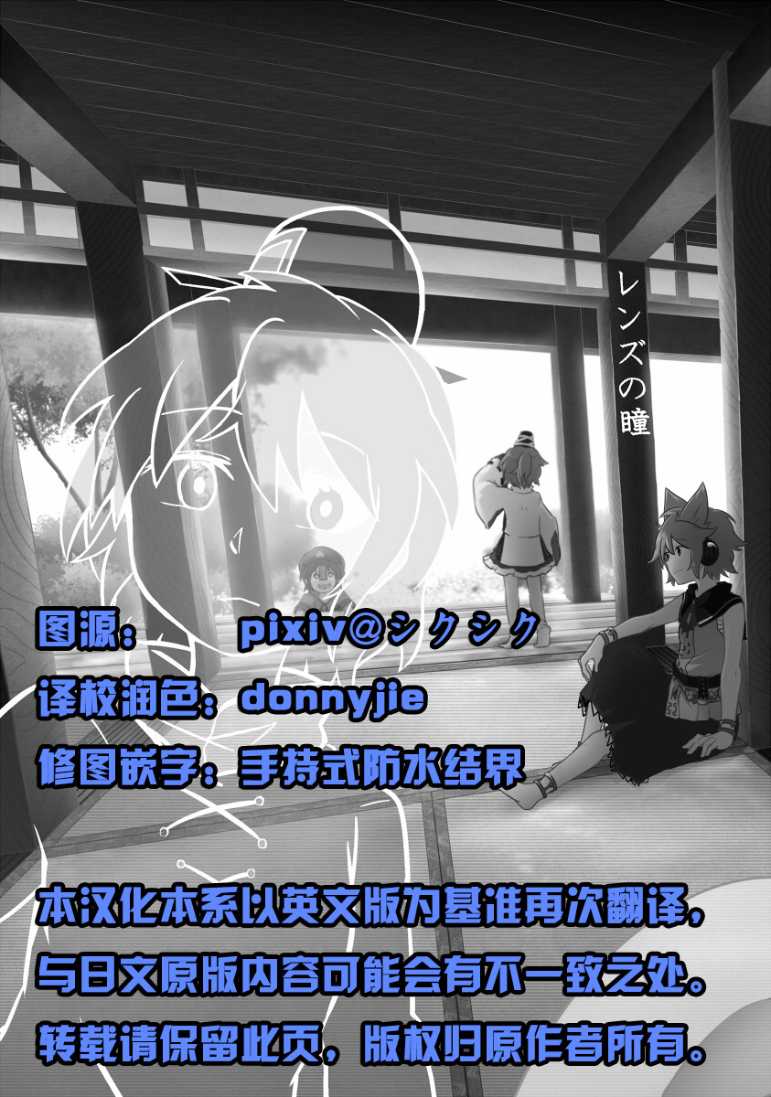 透镜之瞳韩漫全集-短篇无删减无遮挡章节图片 