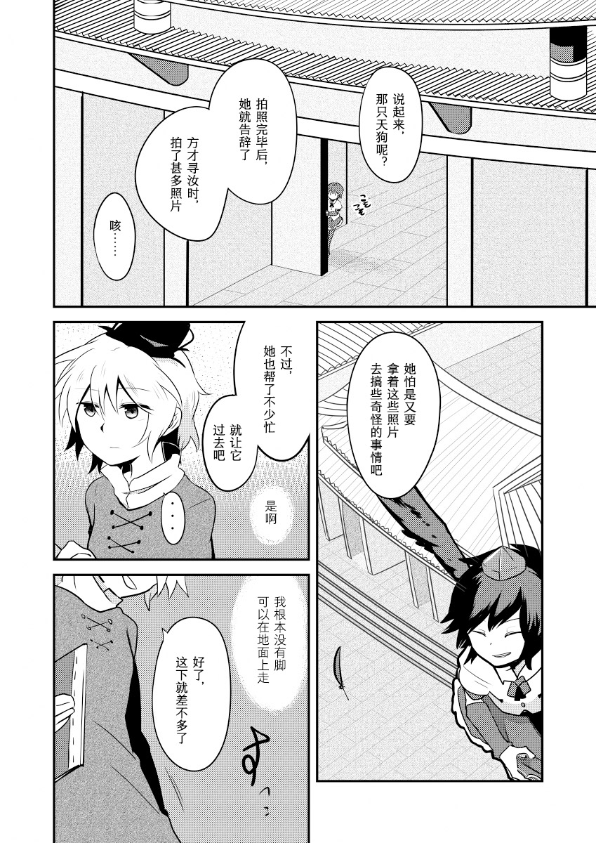 透镜之瞳韩漫全集-短篇无删减无遮挡章节图片 