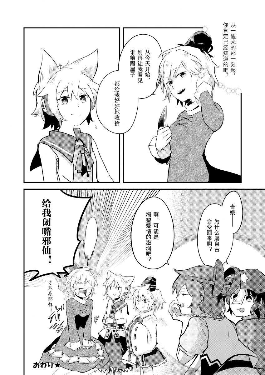 透镜之瞳韩漫全集-短篇无删减无遮挡章节图片 