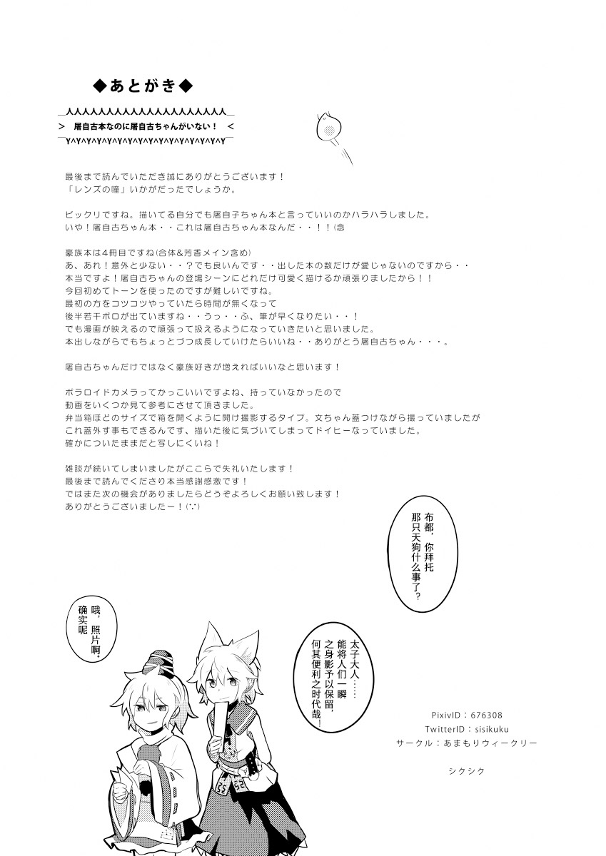 透镜之瞳韩漫全集-短篇无删减无遮挡章节图片 