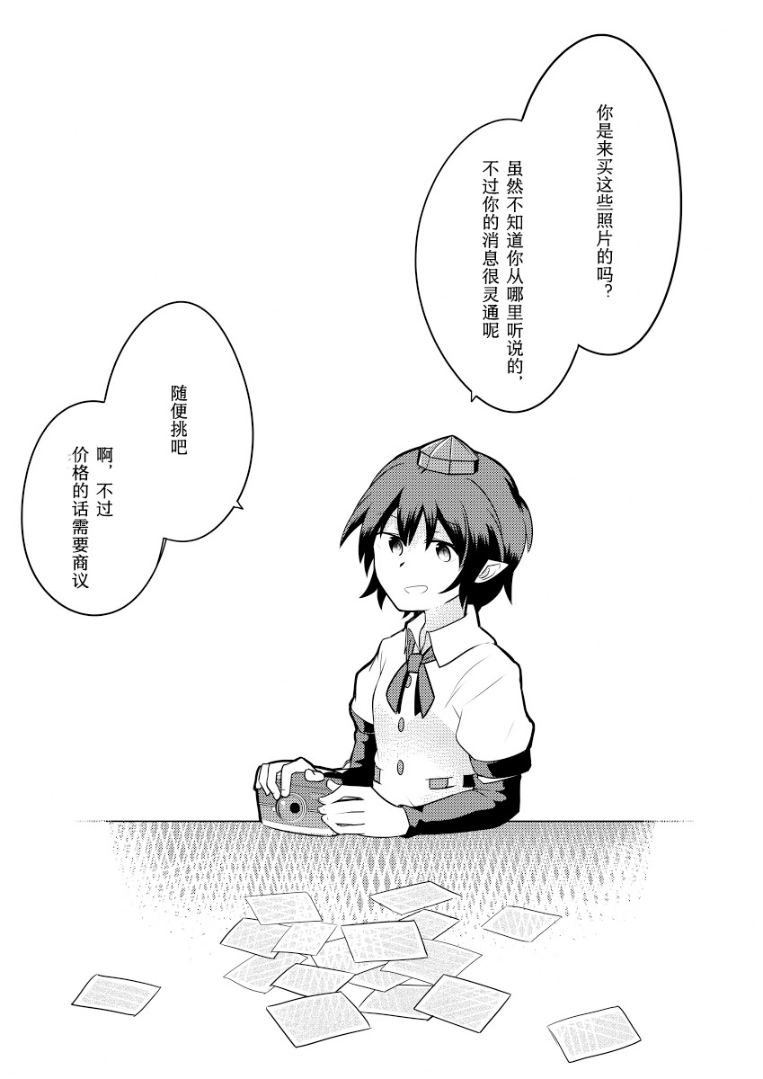 透镜之瞳韩漫全集-短篇无删减无遮挡章节图片 