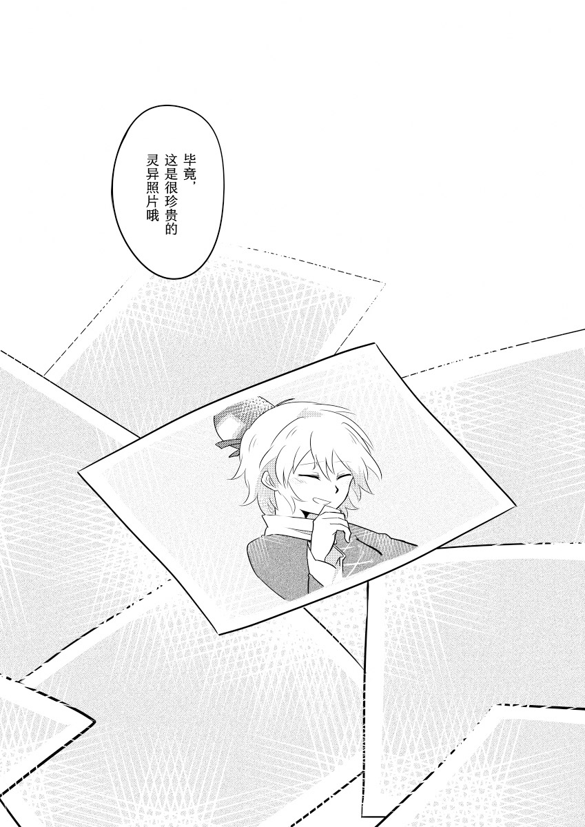 透镜之瞳韩漫全集-短篇无删减无遮挡章节图片 