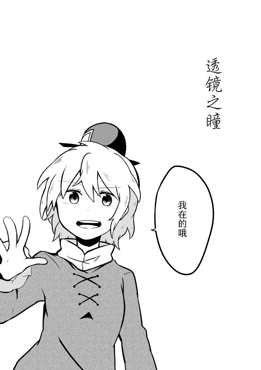 透镜之瞳韩漫全集-短篇无删减无遮挡章节图片 