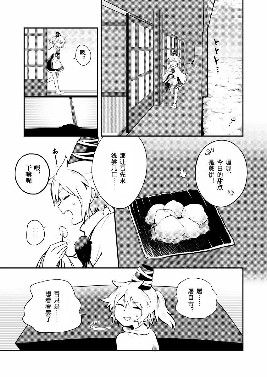 透镜之瞳韩漫全集-短篇无删减无遮挡章节图片 