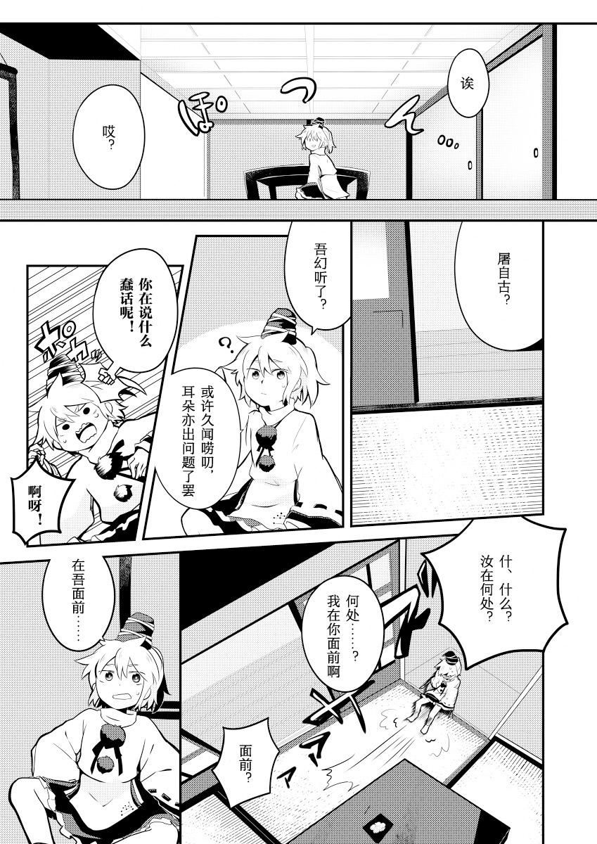 透镜之瞳韩漫全集-短篇无删减无遮挡章节图片 