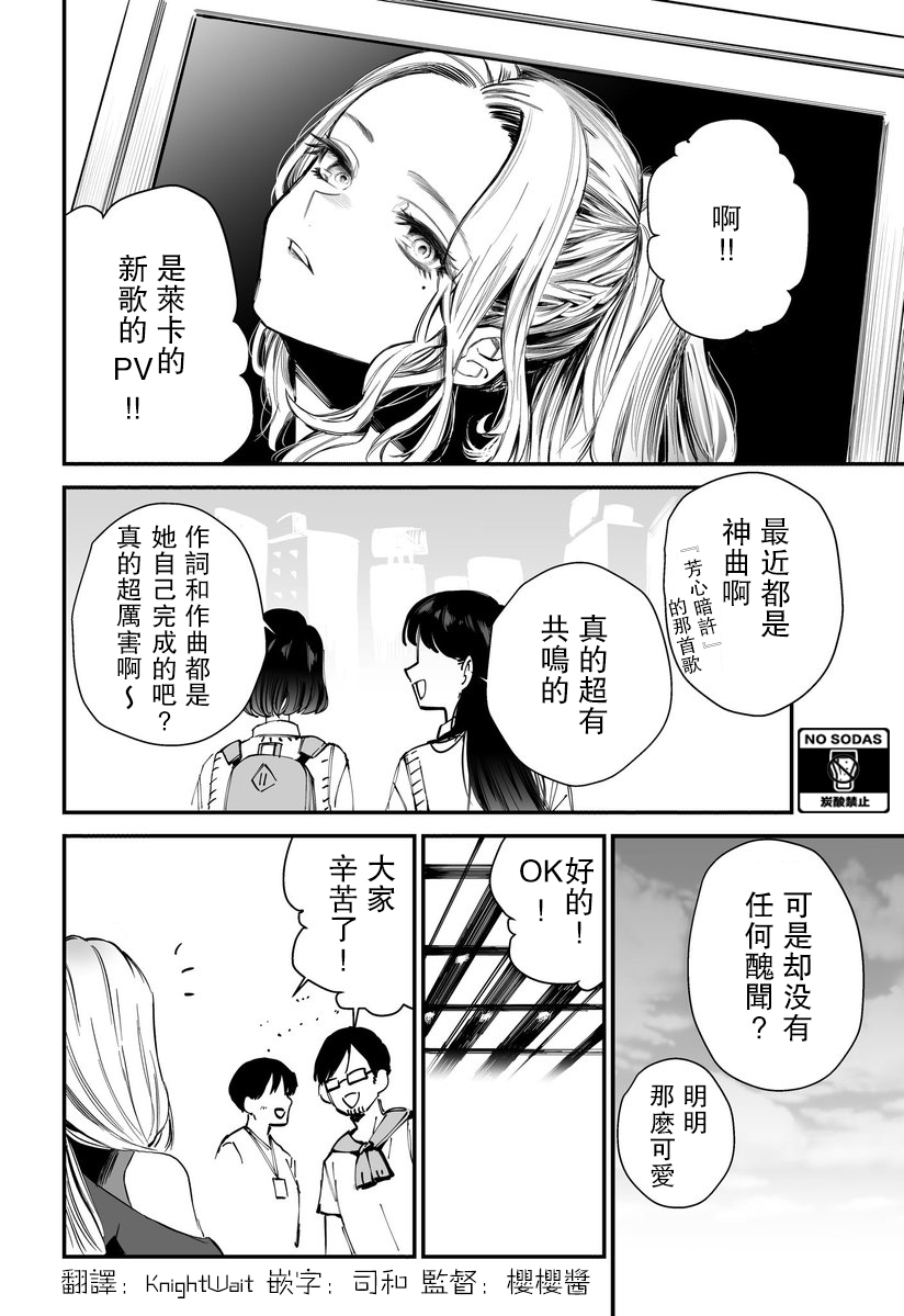 传达不到的情歌韩漫全集-短篇无删减无遮挡章节图片 