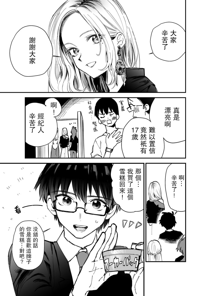 传达不到的情歌韩漫全集-短篇无删减无遮挡章节图片 