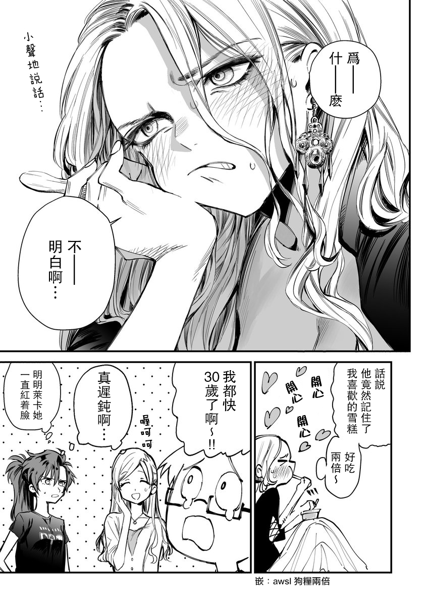 传达不到的情歌韩漫全集-短篇无删减无遮挡章节图片 