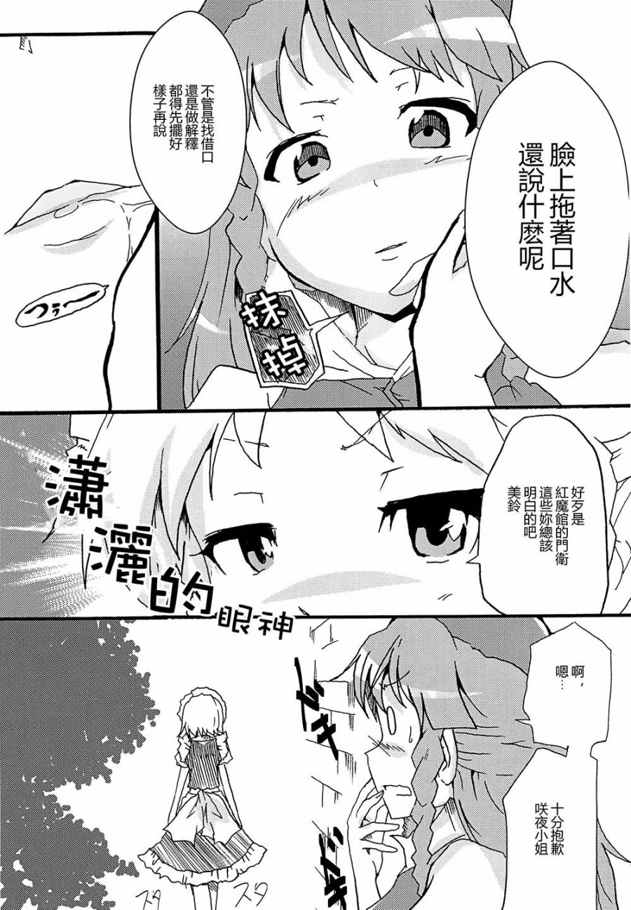 SMILE FOR YOU韩漫全集-短篇无删减无遮挡章节图片 