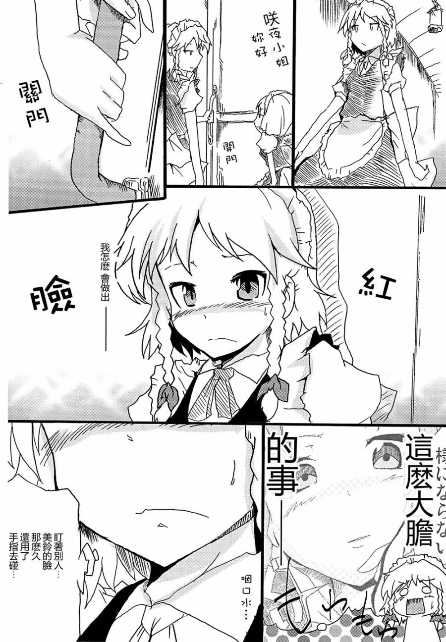SMILE FOR YOU韩漫全集-短篇无删减无遮挡章节图片 