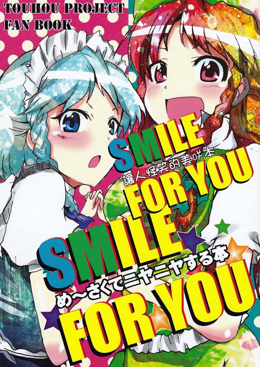 SMILE FOR YOU韩漫全集-短篇无删减无遮挡章节图片 