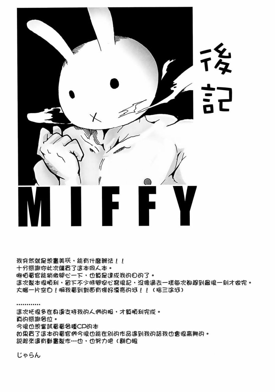 SMILE FOR YOU韩漫全集-短篇无删减无遮挡章节图片 