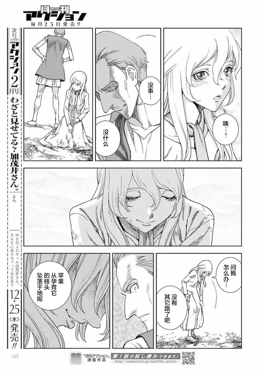 赤瞳的薇朵露卡 乙女战争外传Ⅰ韩漫全集-第01话无删减无遮挡章节图片 