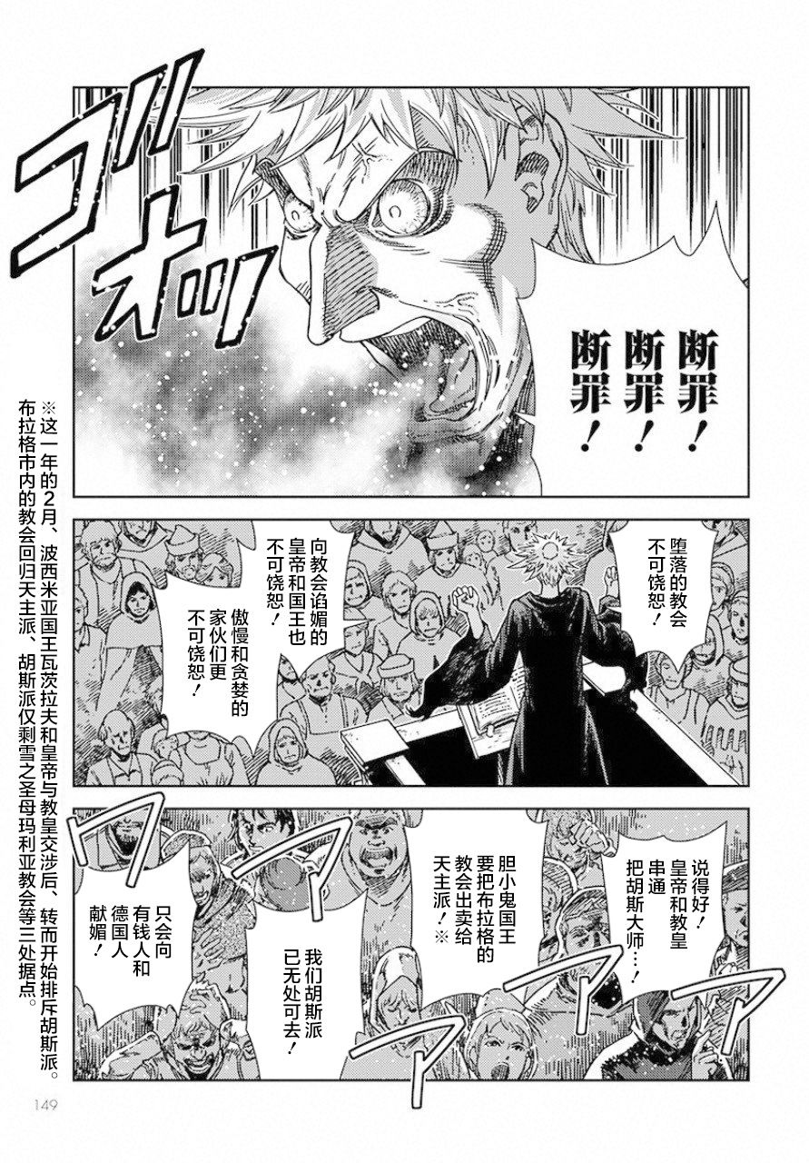 赤瞳的薇朵露卡 乙女战争外传Ⅰ韩漫全集-第01话无删减无遮挡章节图片 