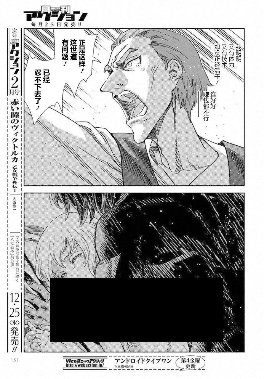 赤瞳的薇朵露卡 乙女战争外传Ⅰ韩漫全集-第01话无删减无遮挡章节图片 