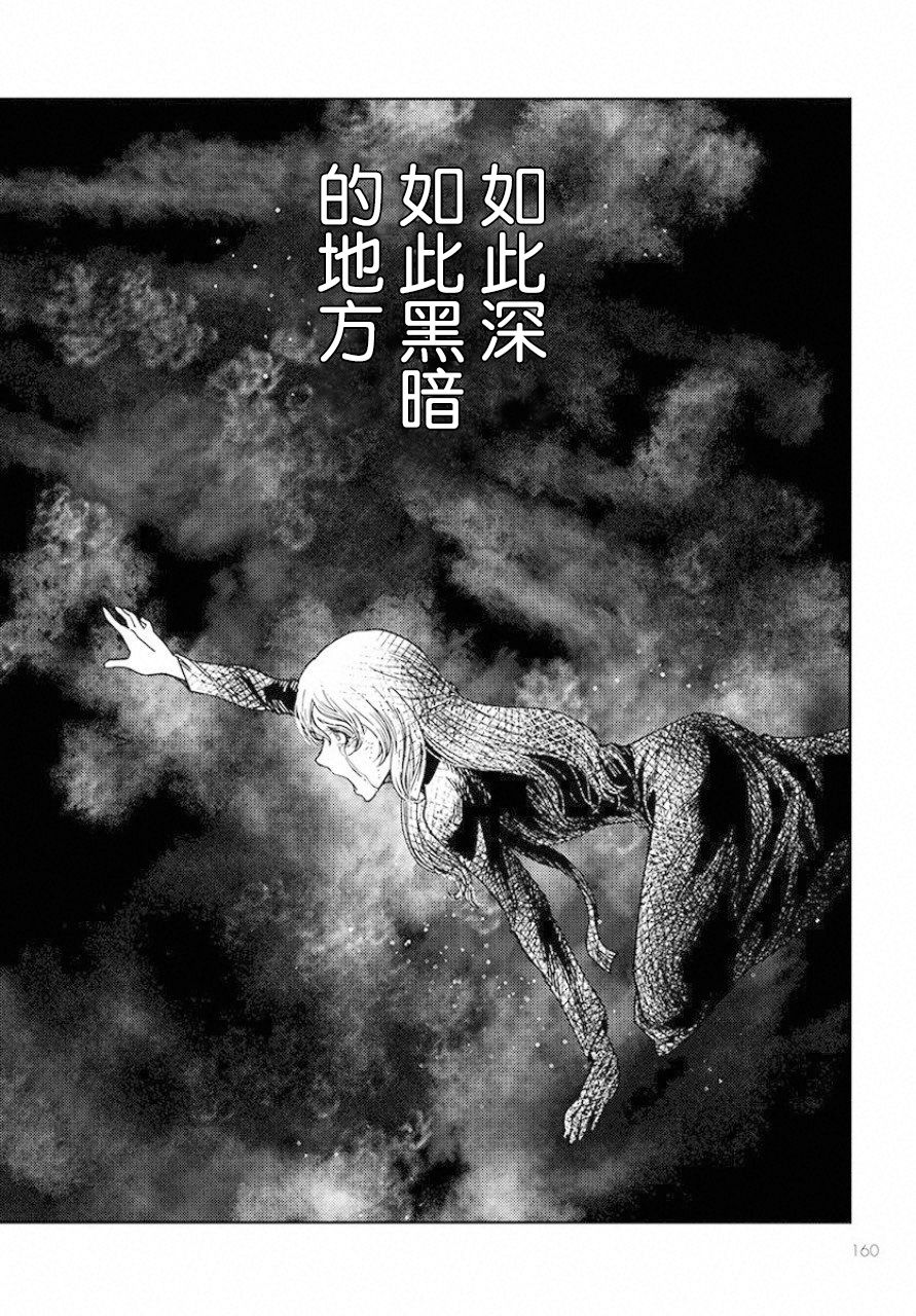 赤瞳的薇朵露卡 乙女战争外传Ⅰ韩漫全集-第01话无删减无遮挡章节图片 