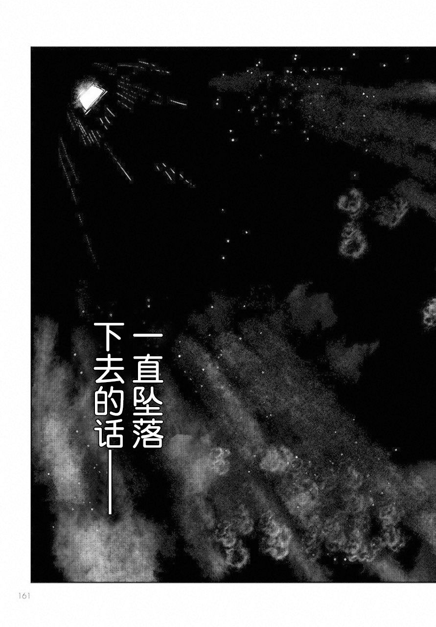 赤瞳的薇朵露卡 乙女战争外传Ⅰ韩漫全集-第01话无删减无遮挡章节图片 