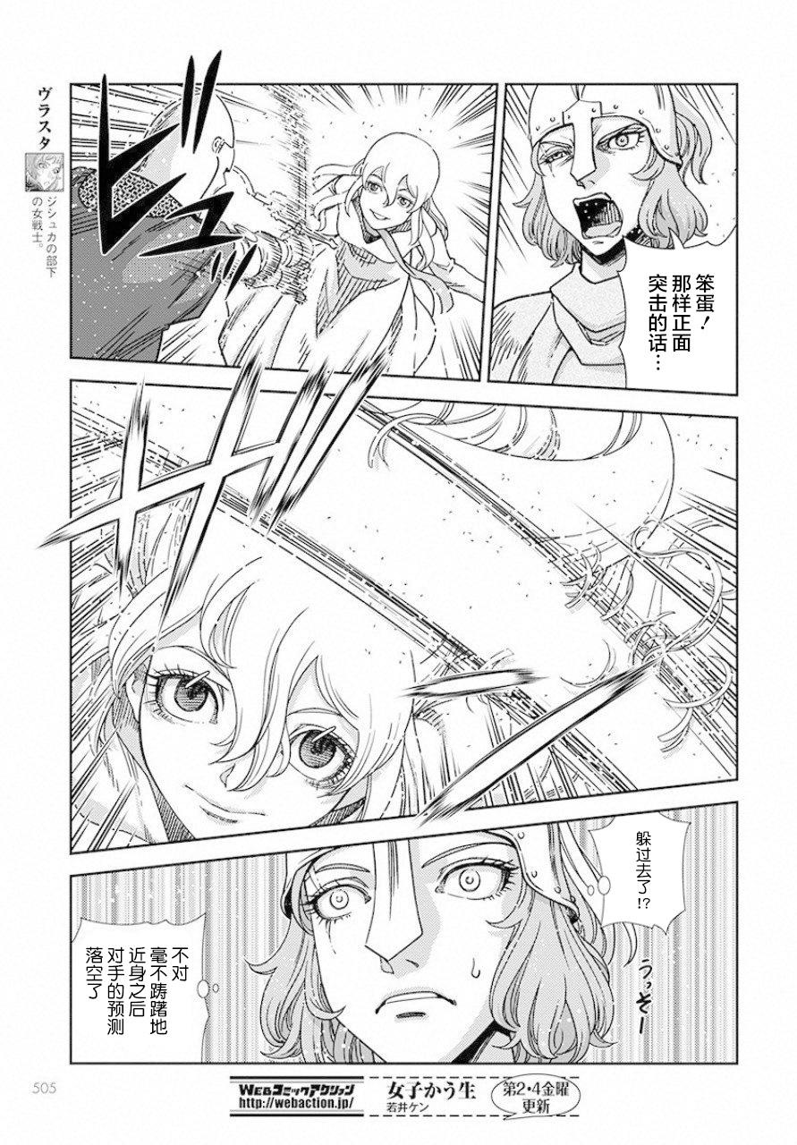 赤瞳的薇朵露卡 乙女战争外传Ⅰ韩漫全集-第03话无删减无遮挡章节图片 