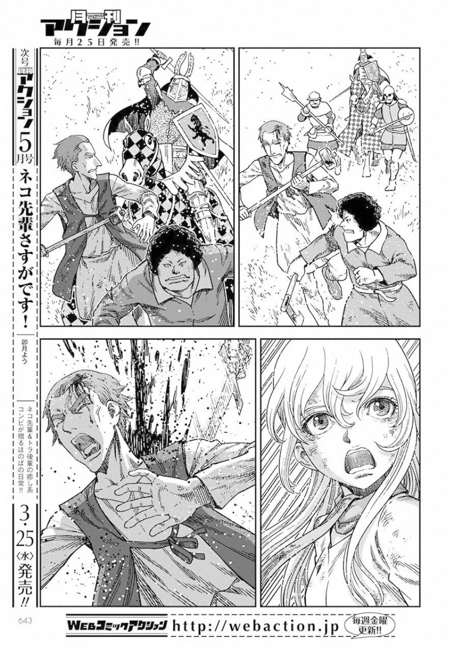 赤瞳的薇朵露卡 乙女战争外传Ⅰ韩漫全集-第04话无删减无遮挡章节图片 