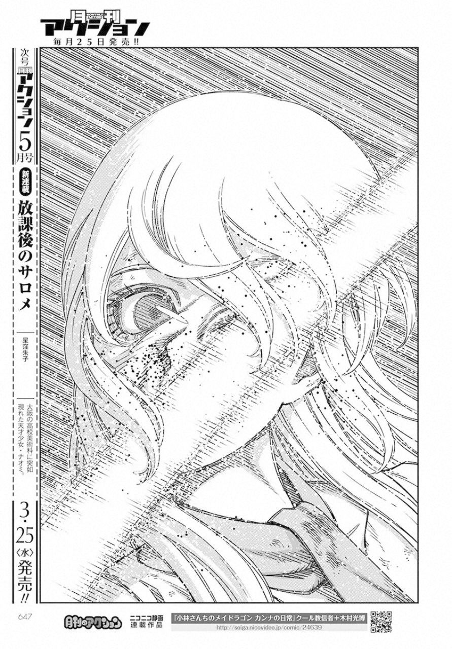 赤瞳的薇朵露卡 乙女战争外传Ⅰ韩漫全集-第04话无删减无遮挡章节图片 
