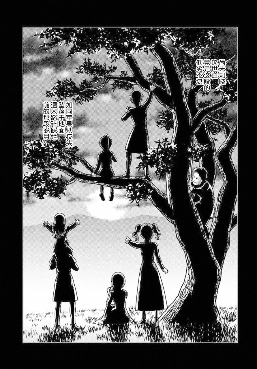 赤瞳的薇朵露卡 乙女战争外传Ⅰ韩漫全集-第04话无删减无遮挡章节图片 