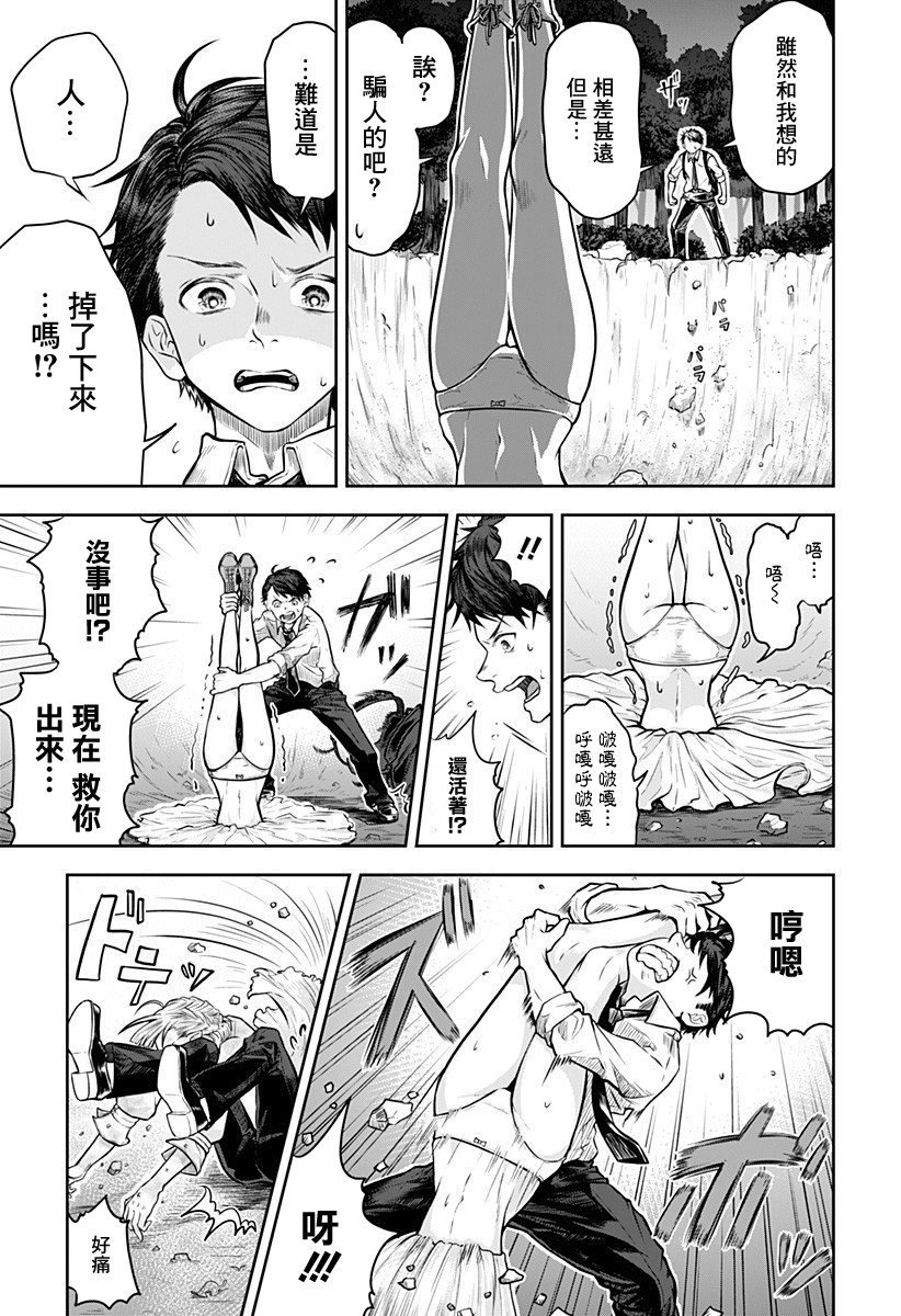 比起那种事拯救地球吧公主殿下！韩漫全集-短篇无删减无遮挡章节图片 