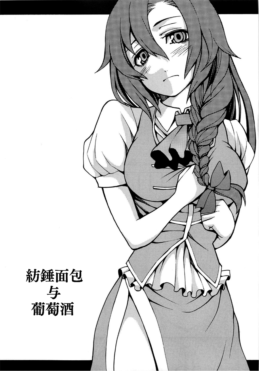 纺锤面包与葡萄酒韩漫全集-短篇无删减无遮挡章节图片 