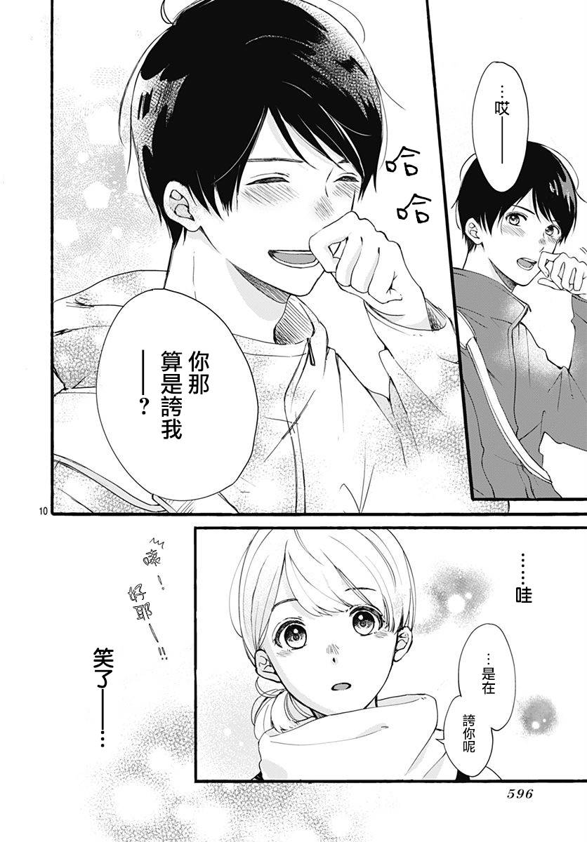音信之雪韩漫全集-短篇无删减无遮挡章节图片 