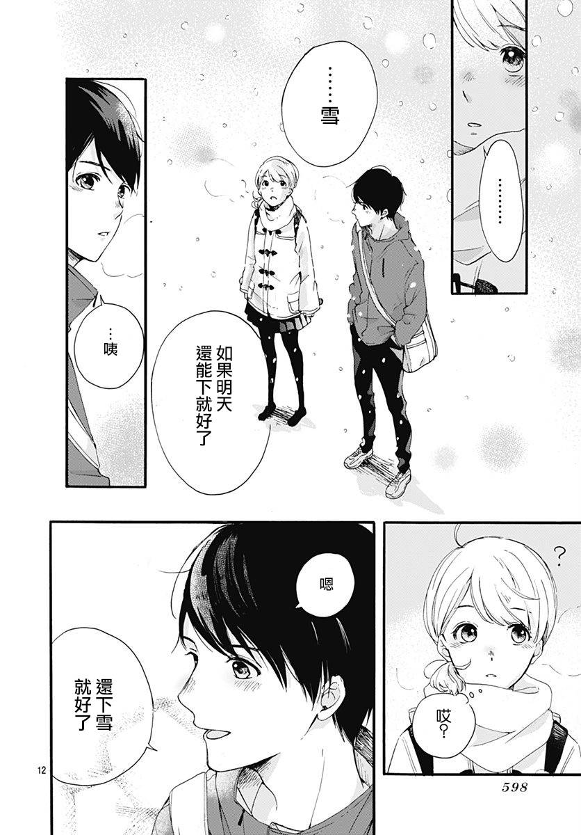 音信之雪韩漫全集-短篇无删减无遮挡章节图片 