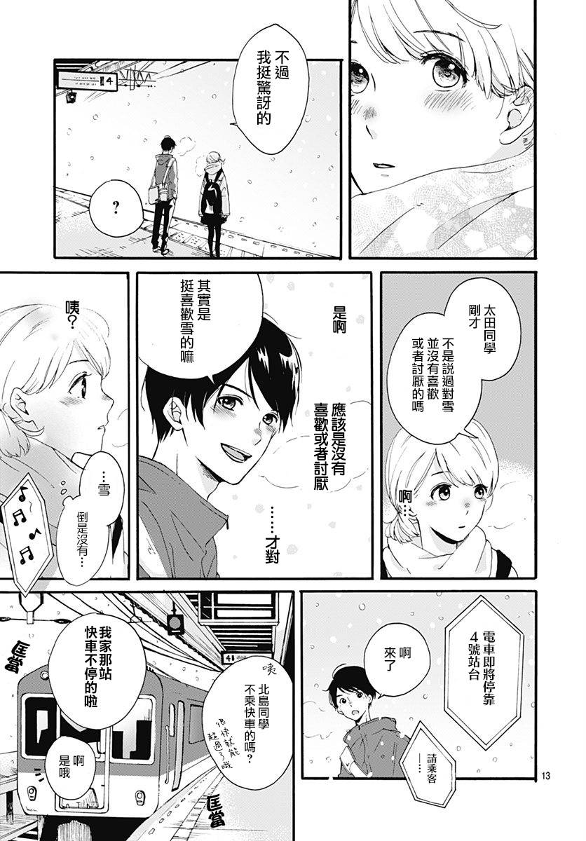 音信之雪韩漫全集-短篇无删减无遮挡章节图片 