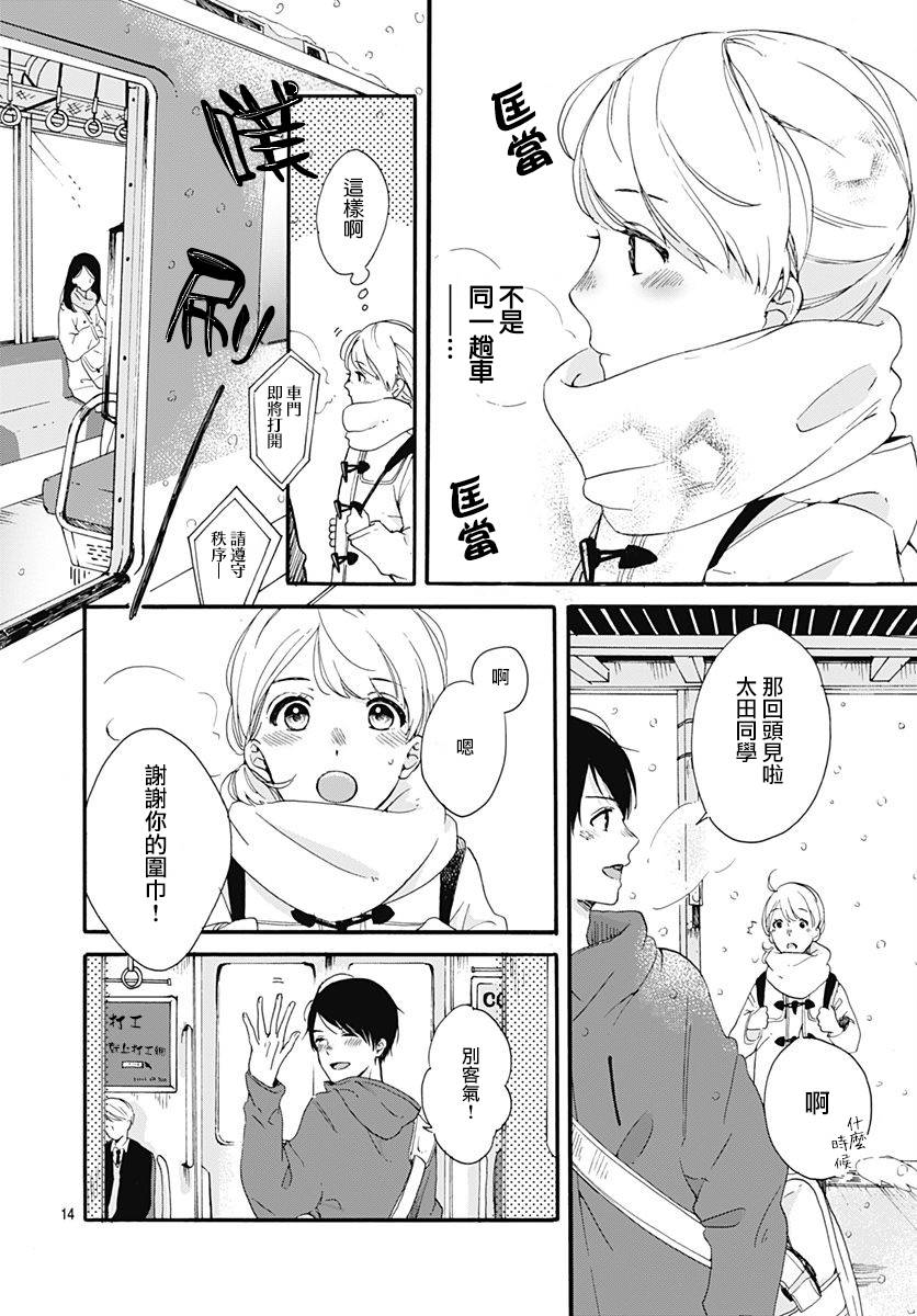 音信之雪韩漫全集-短篇无删减无遮挡章节图片 