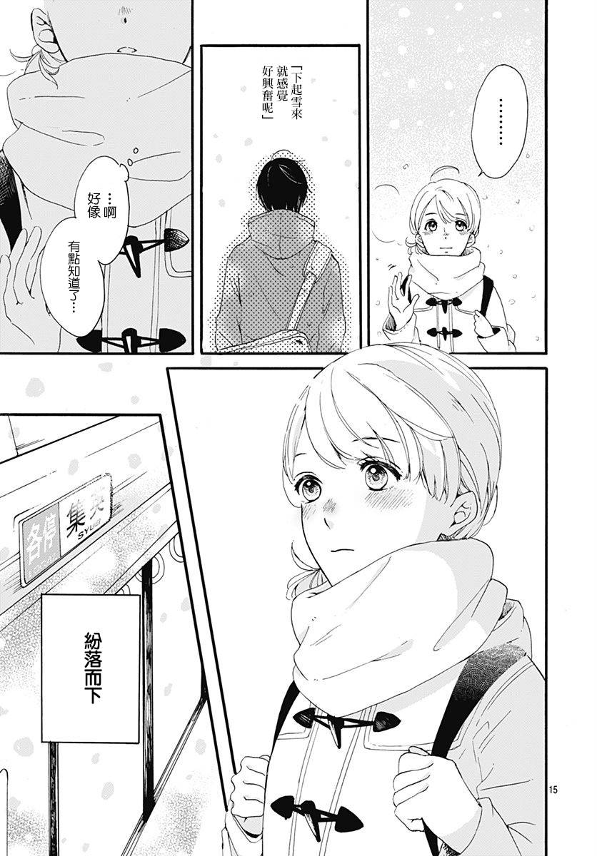 音信之雪韩漫全集-短篇无删减无遮挡章节图片 