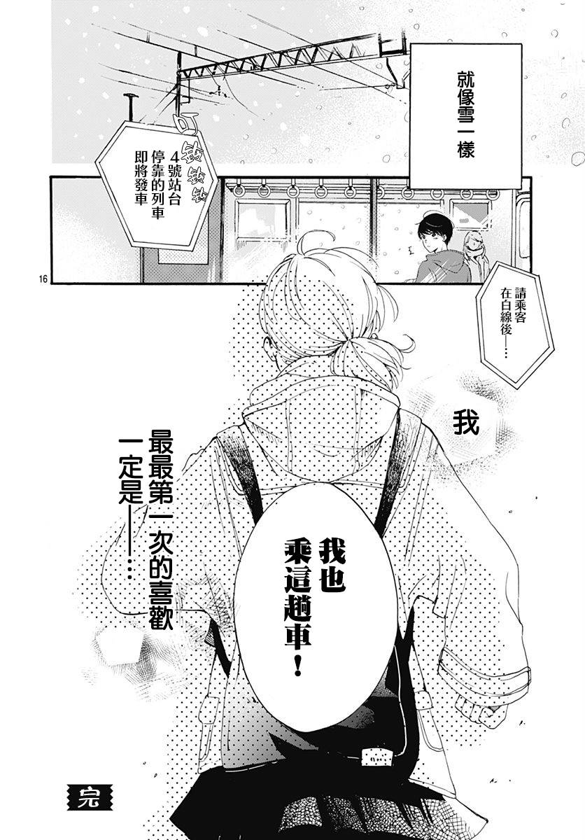 音信之雪韩漫全集-短篇无删减无遮挡章节图片 