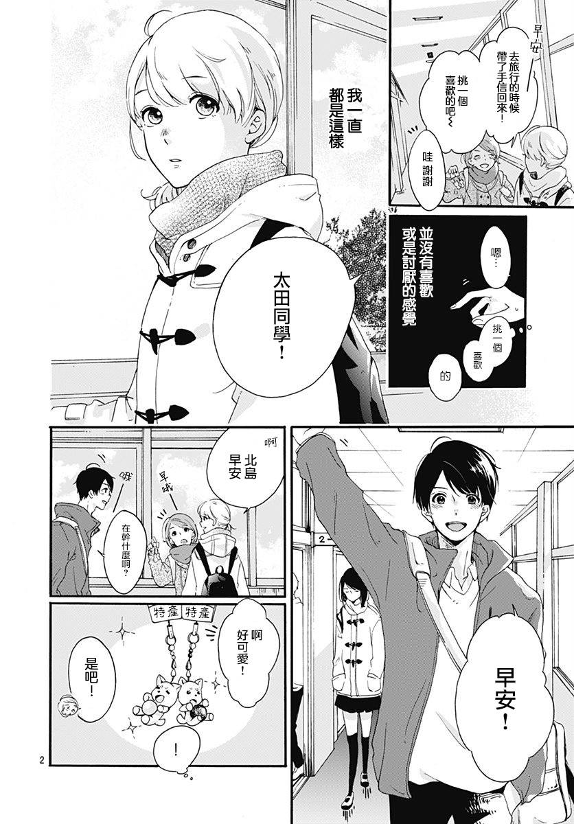 音信之雪韩漫全集-短篇无删减无遮挡章节图片 