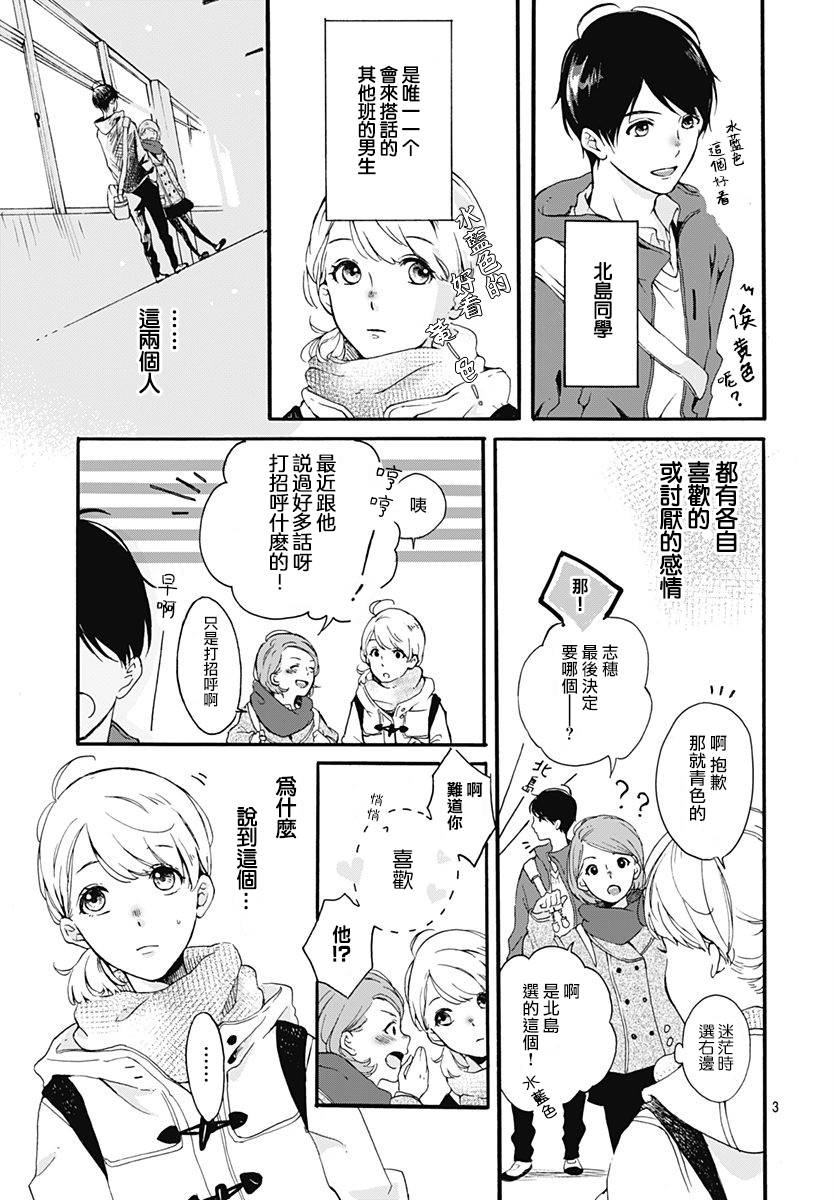 音信之雪韩漫全集-短篇无删减无遮挡章节图片 