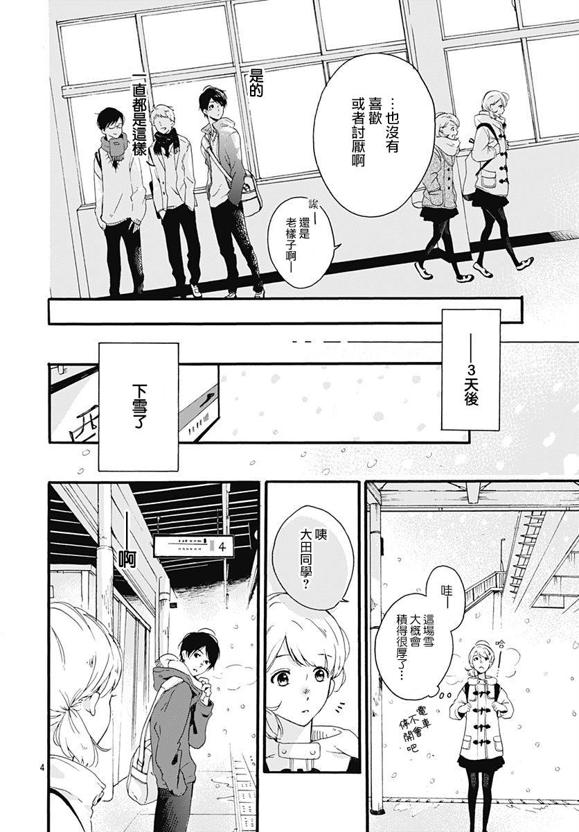 音信之雪韩漫全集-短篇无删减无遮挡章节图片 