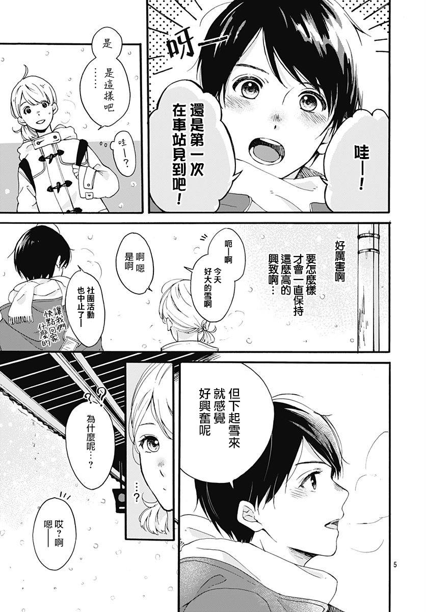 音信之雪韩漫全集-短篇无删减无遮挡章节图片 
