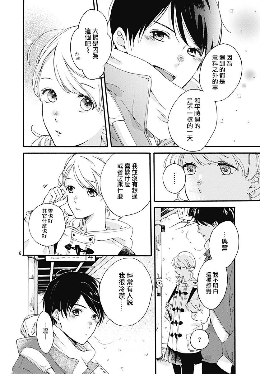 音信之雪韩漫全集-短篇无删减无遮挡章节图片 