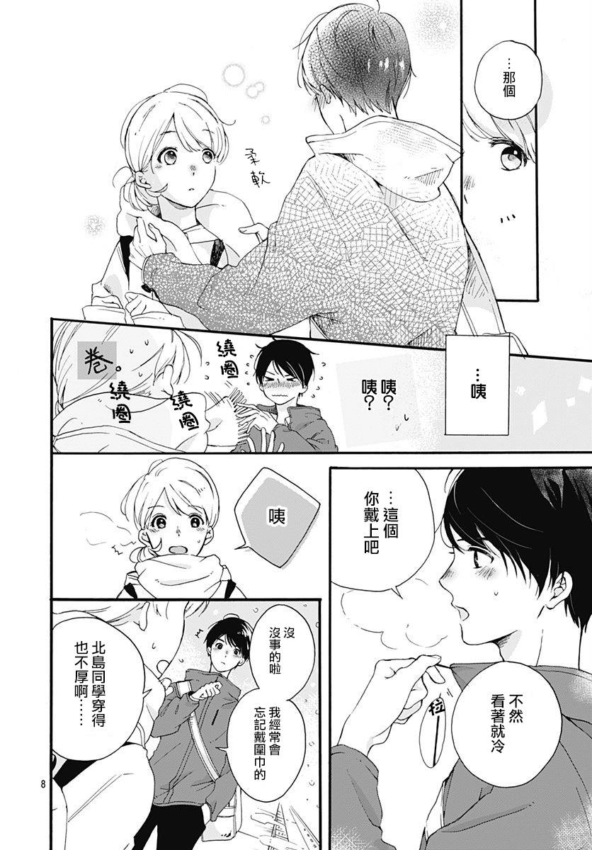 音信之雪韩漫全集-短篇无删减无遮挡章节图片 