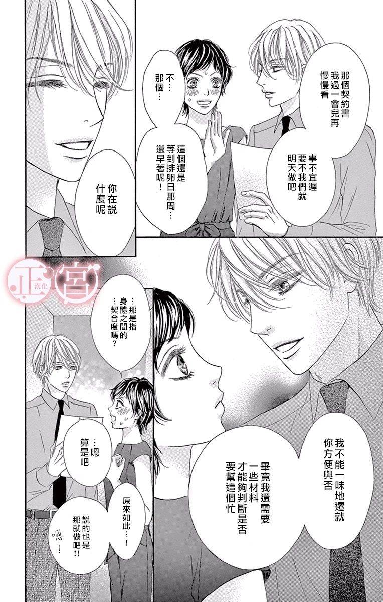 说放弃的话还太早了韩漫全集-前篇无删减无遮挡章节图片 