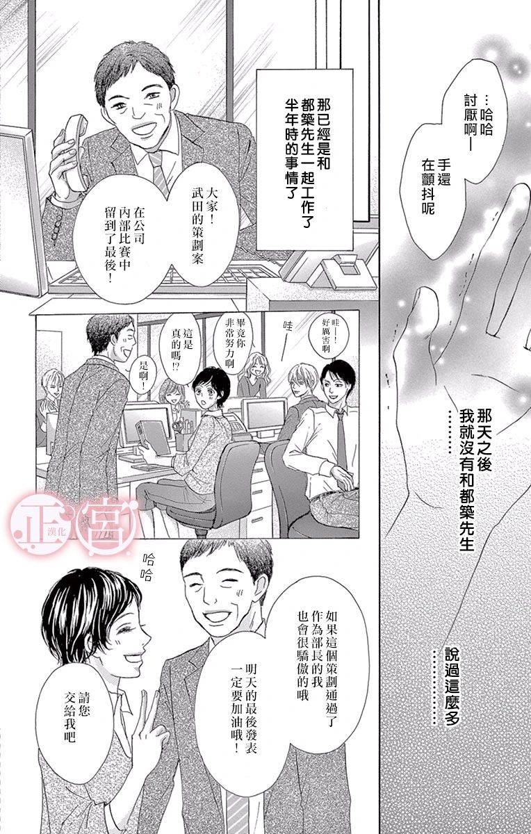 说放弃的话还太早了韩漫全集-前篇无删减无遮挡章节图片 