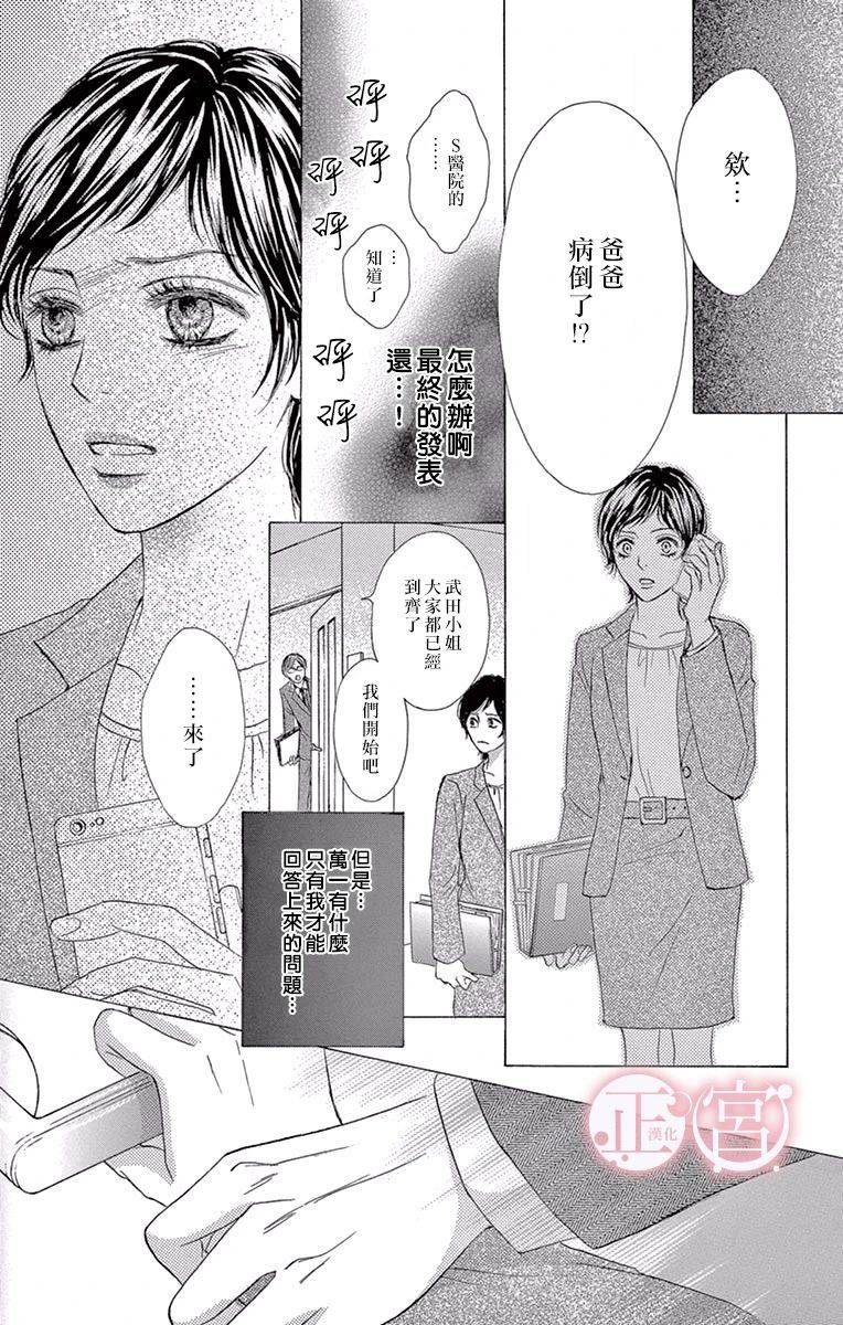 说放弃的话还太早了韩漫全集-前篇无删减无遮挡章节图片 