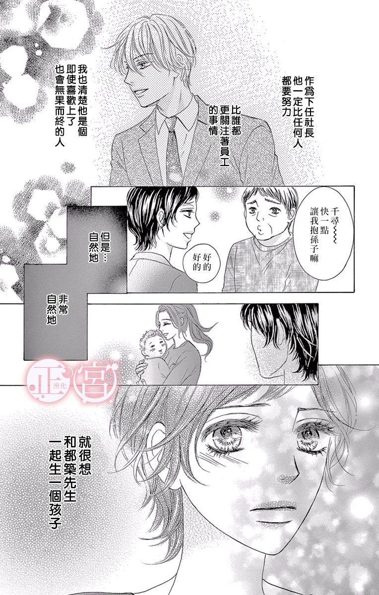 说放弃的话还太早了韩漫全集-前篇无删减无遮挡章节图片 